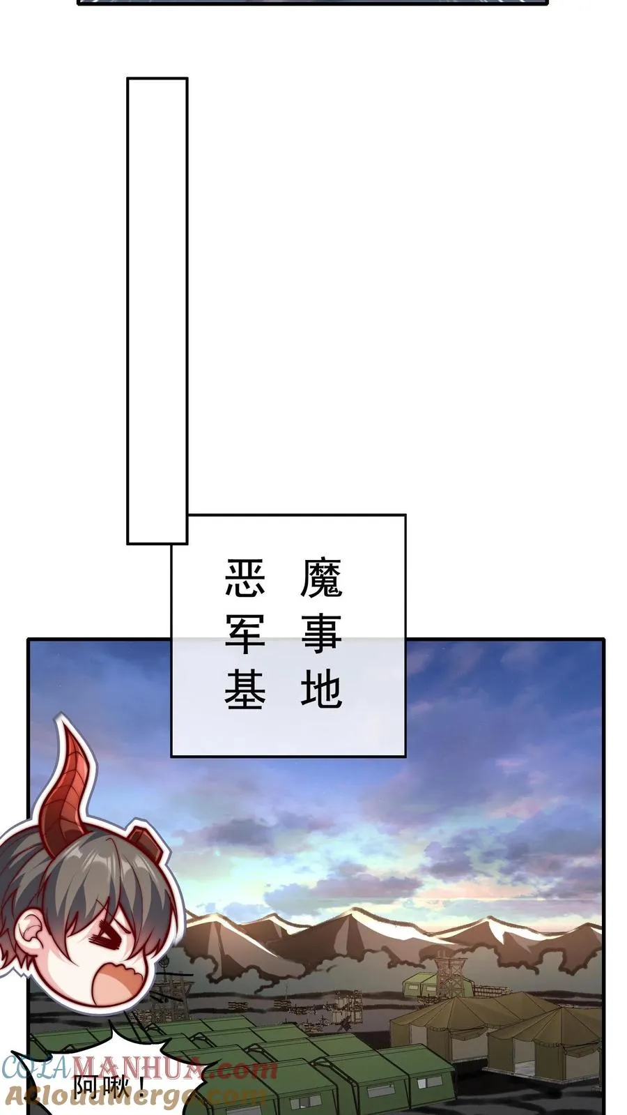 第60话 鄙人秦宇就是欲魔卡莲！18