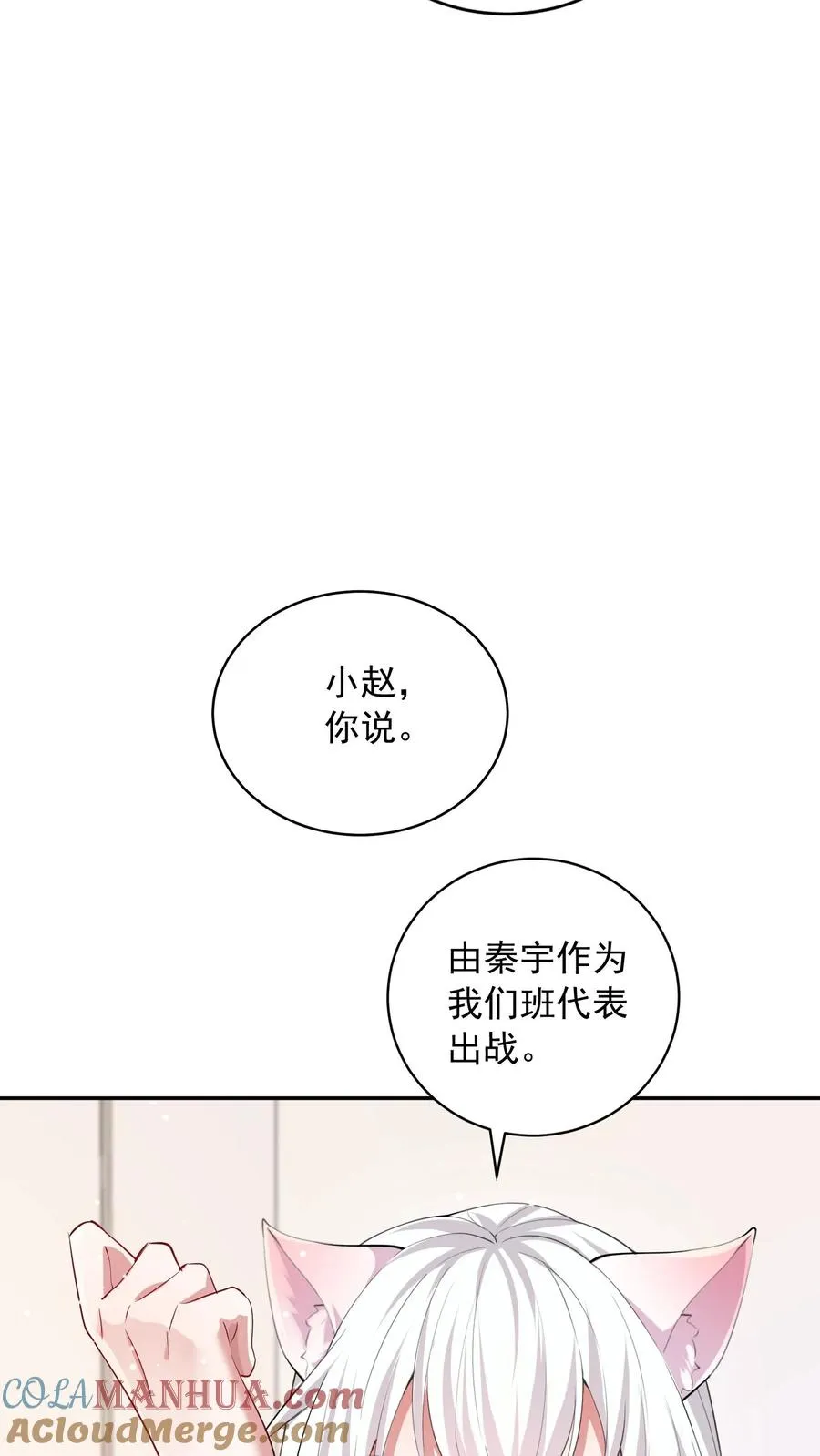 第8话 尤娜的杀意！9