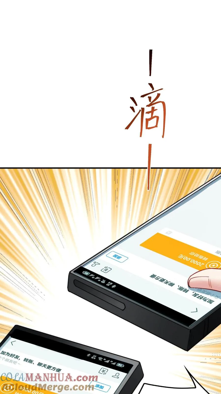 第100话 秦宇死了！？20
