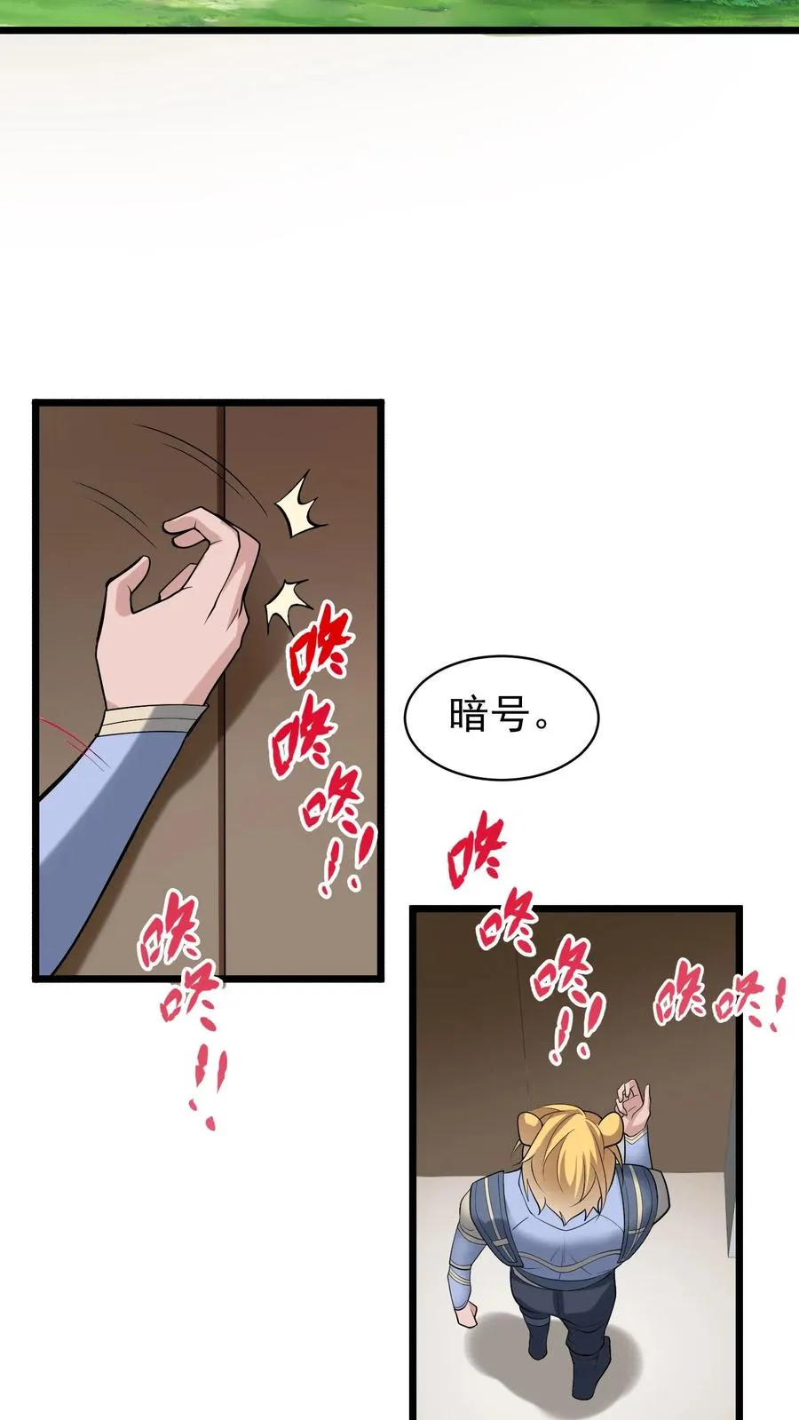 第113话 无面杀手红木镇分部17