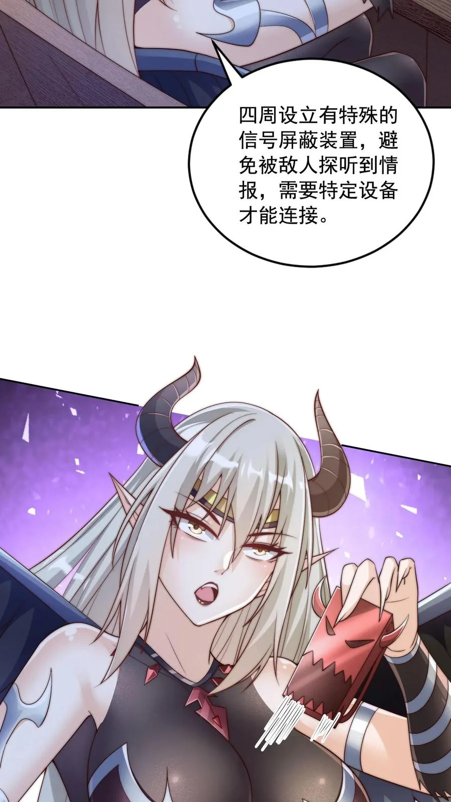 第58话 危机！卧底身份暴露？！23