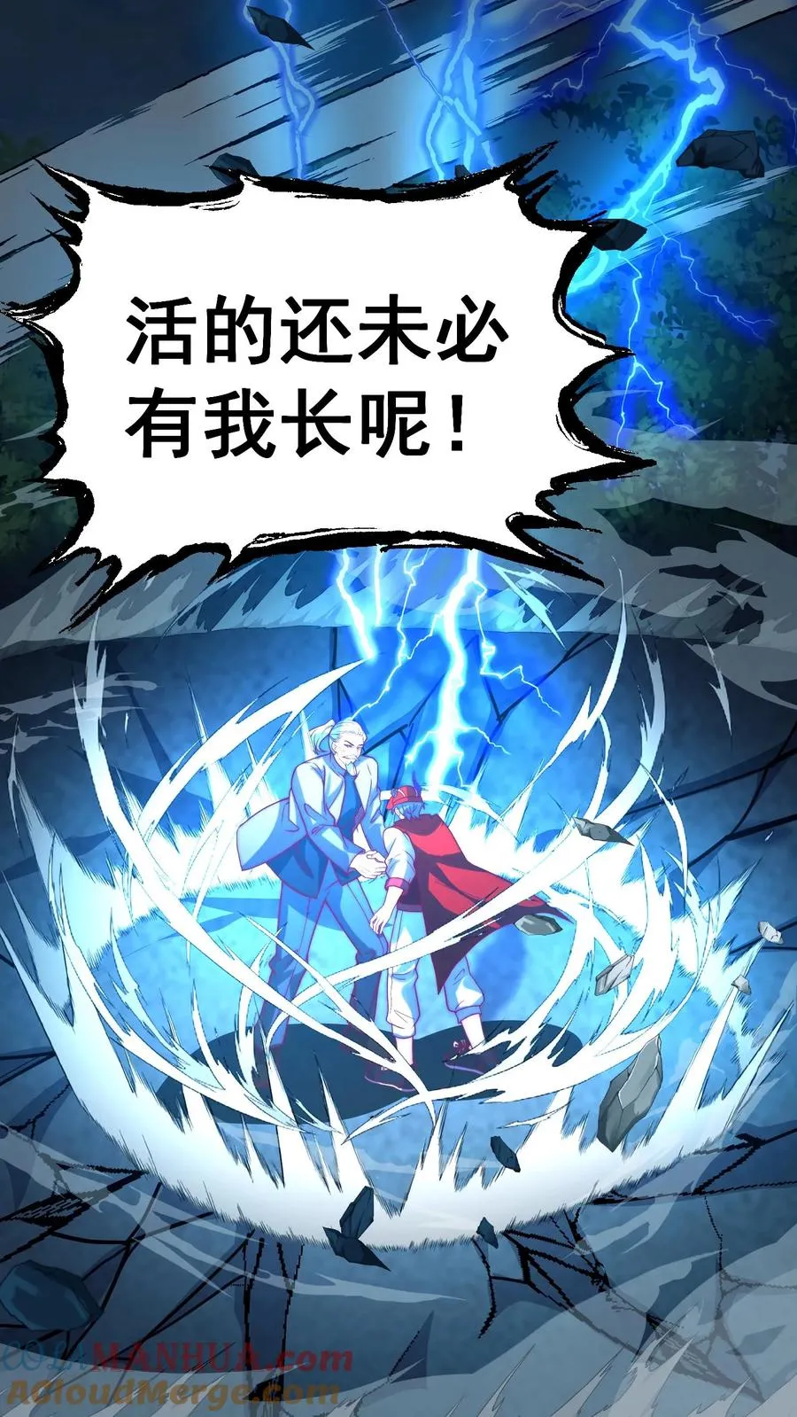 第172话 七阶强攻型武者！孙武！24