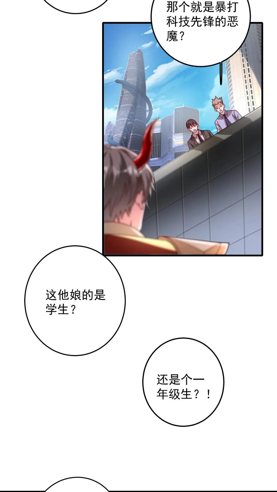 第209话 颁奖现场44