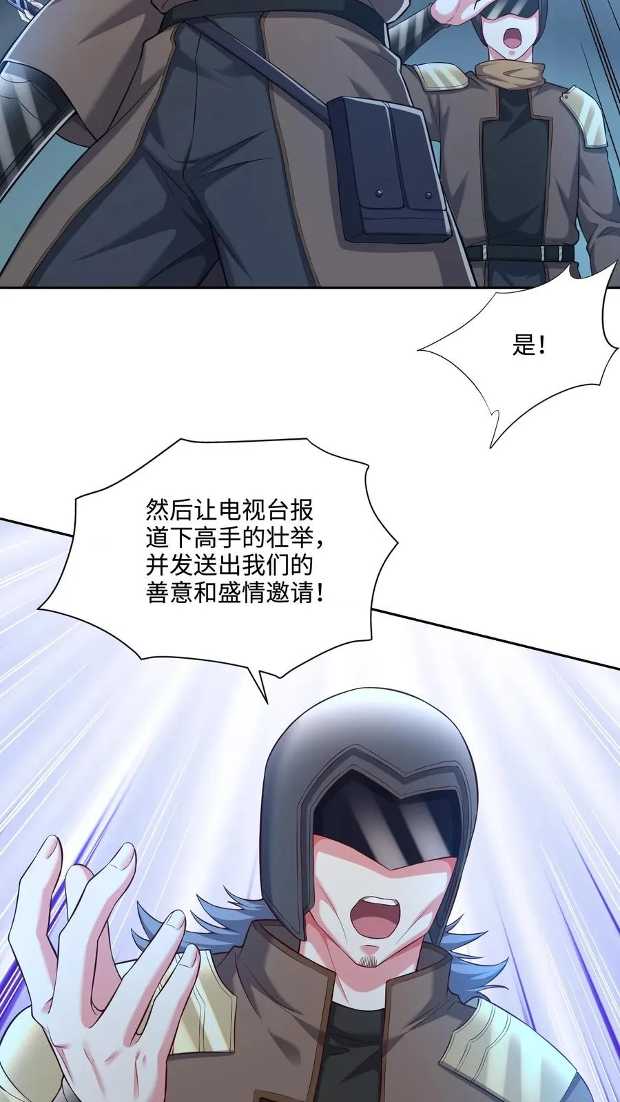 第120话 5000万像素，照亮他的美21