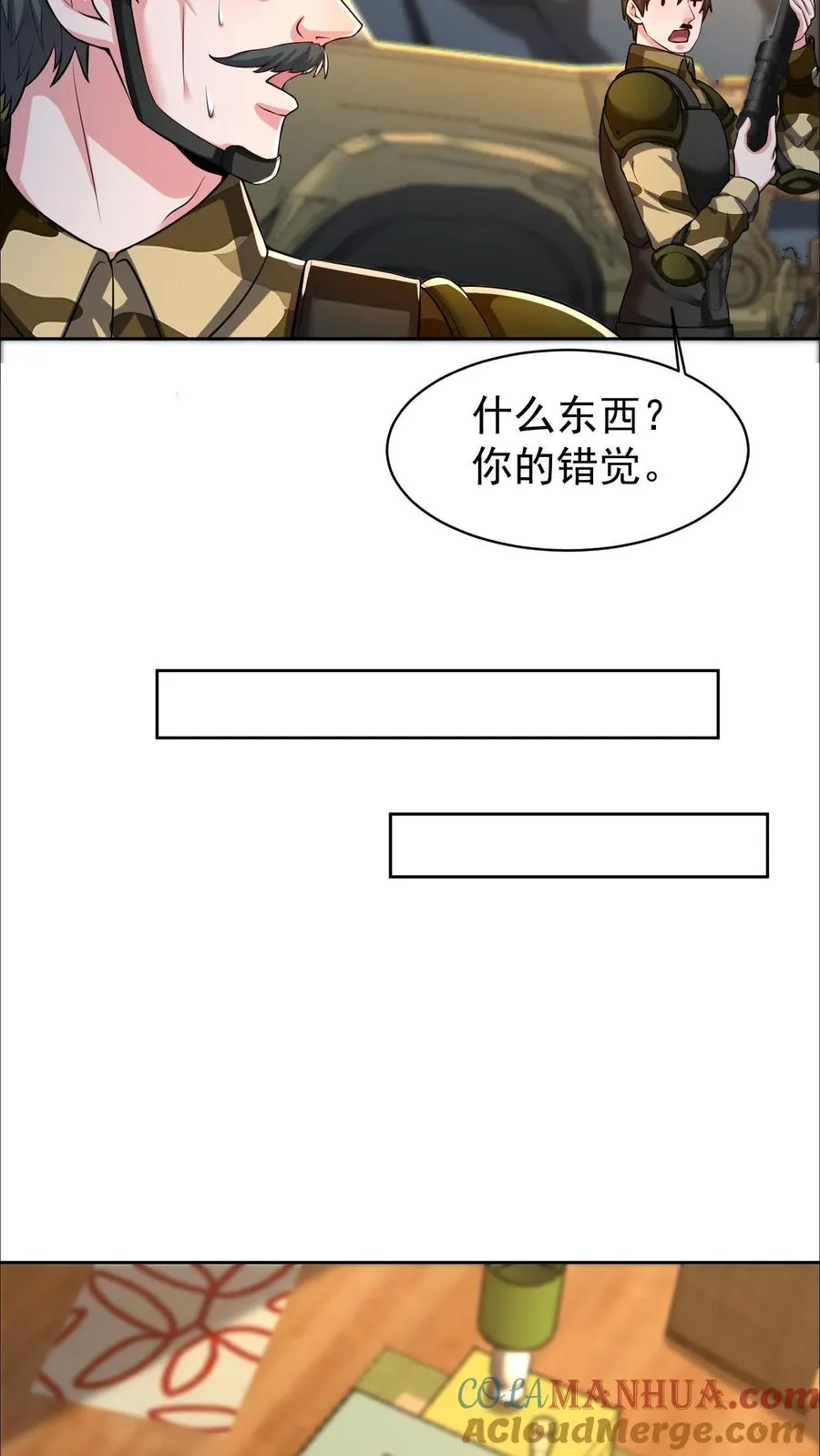 第147话 我把自己赔给你可以吧？10