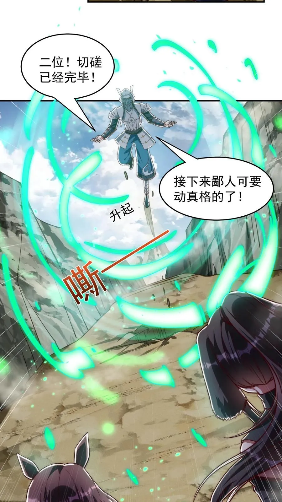 第196话 令人恐惧的蜜桃~14