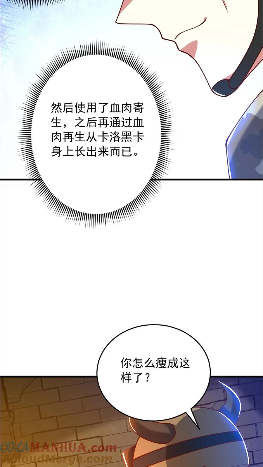 第146话 秦宇救场！我即是挂！16