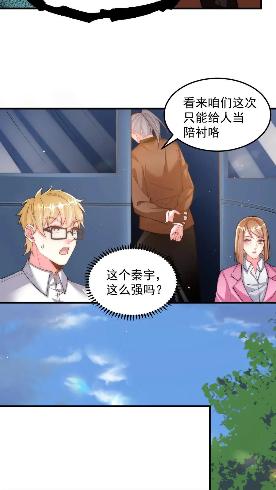 第174话 王副校长夫妻5
