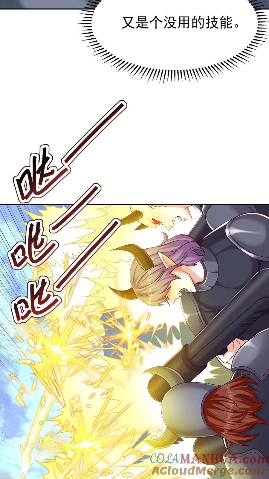 第67话 深入敌营后我迷路了20