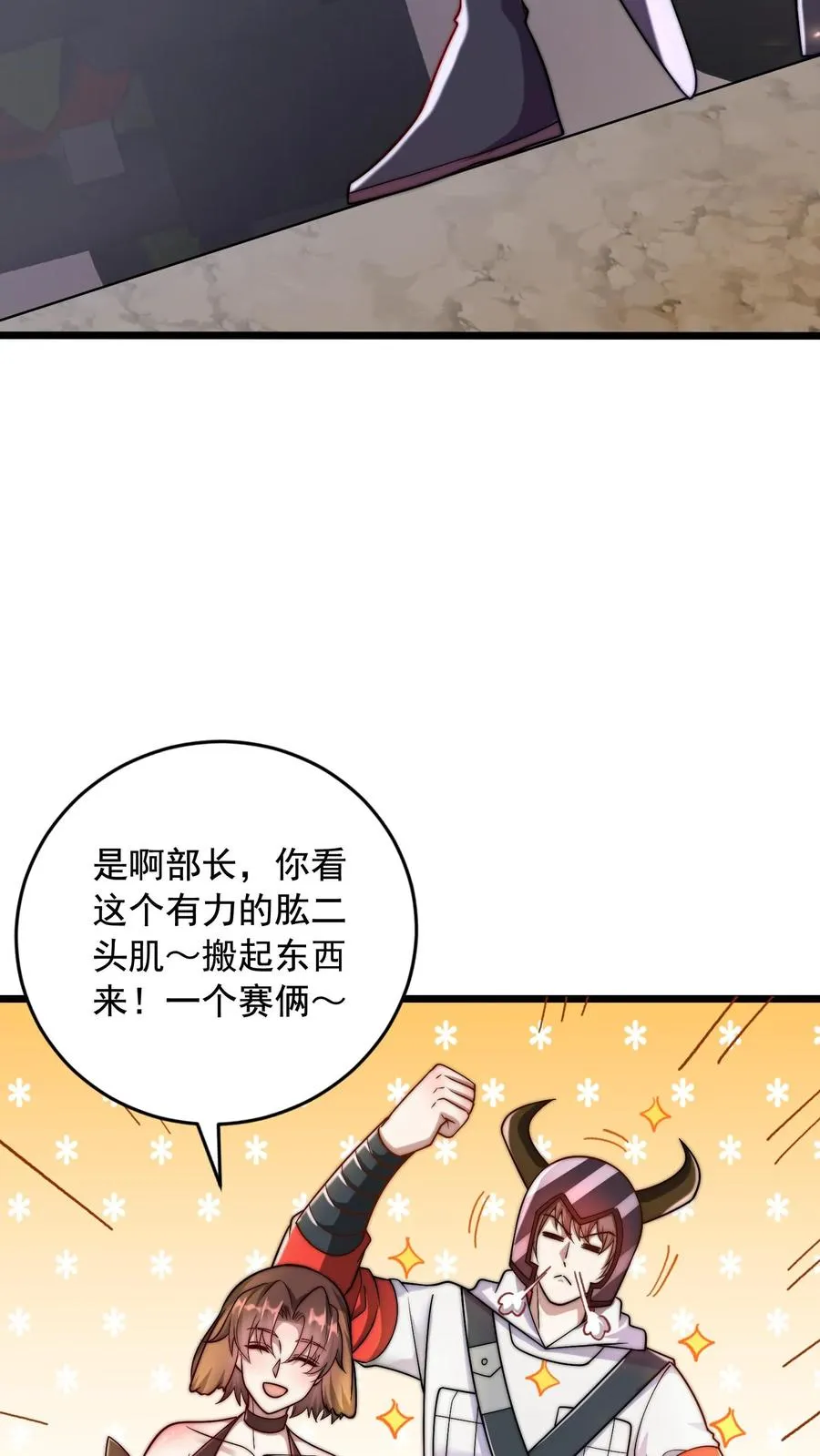 第51话 搞丢尤莉，再遇五犬31