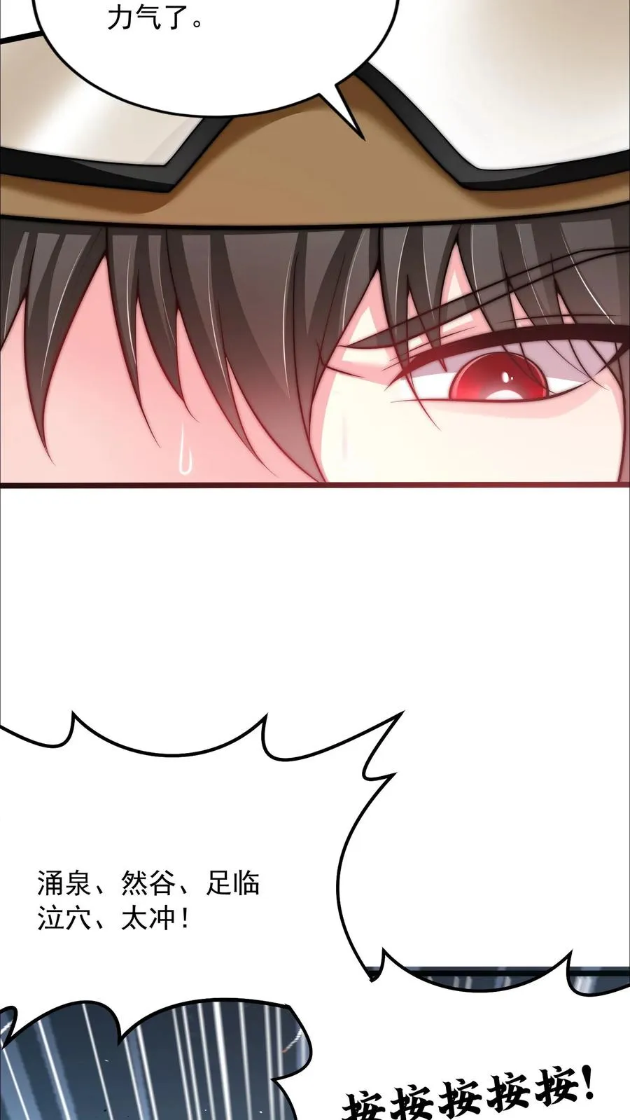 第128话 坚持下，后面就舒服了5