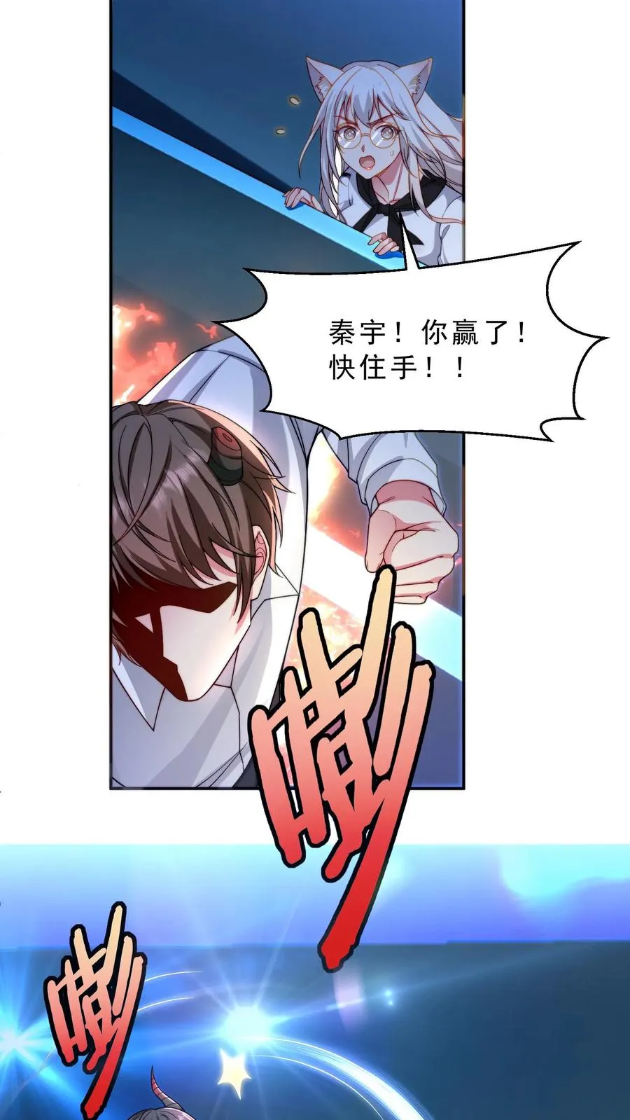第7话 碾压白小易！代表学校出赛？！23