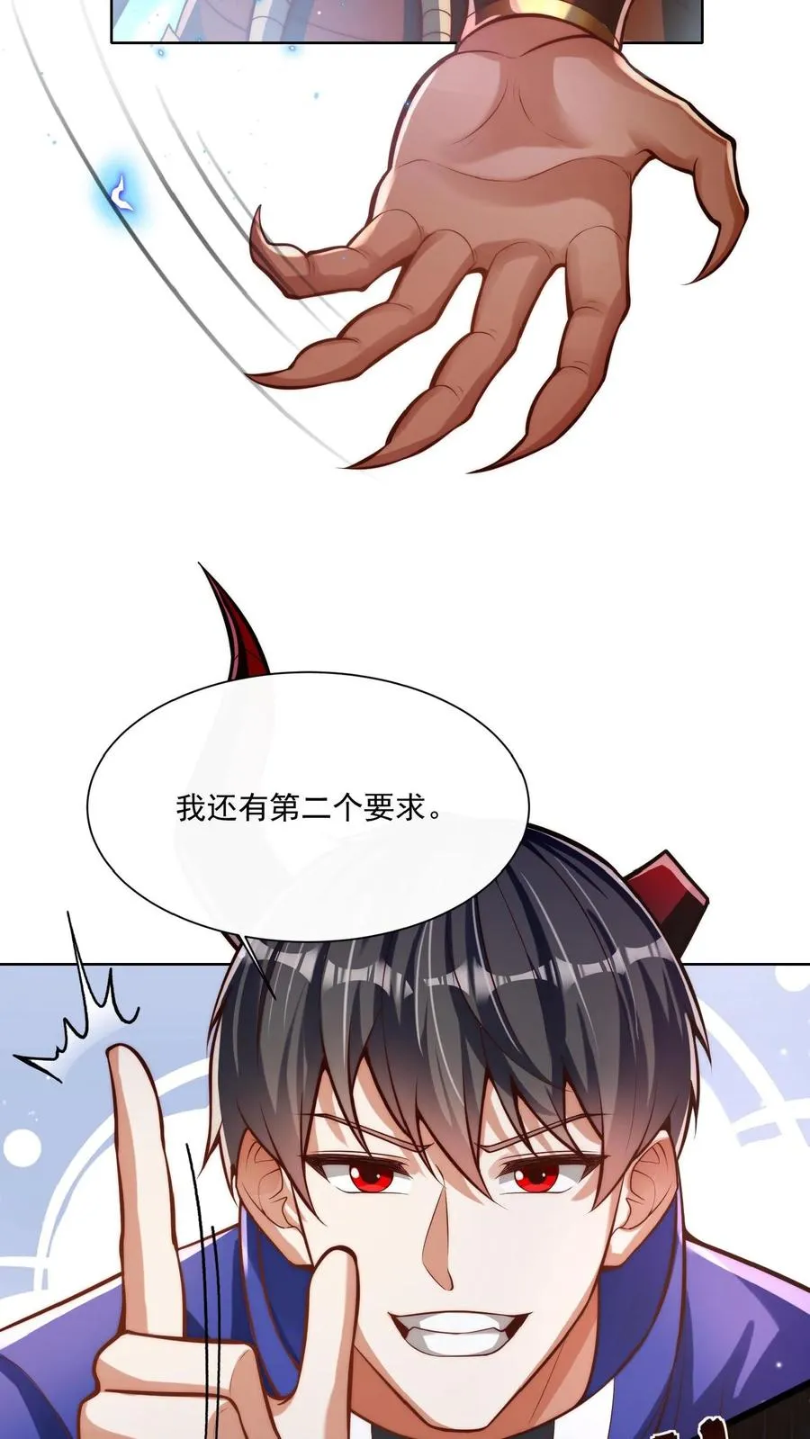 第43话 生理策反沸血魔！秦·加藤·鹰宇！23