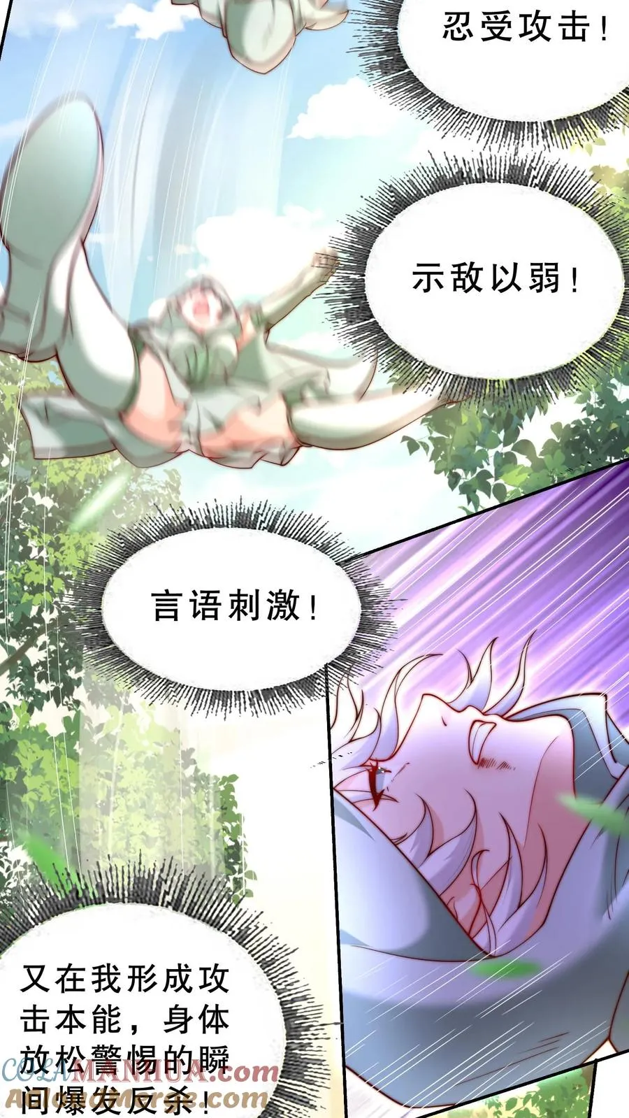 第23话 妹子总要跟我脸贴脸12