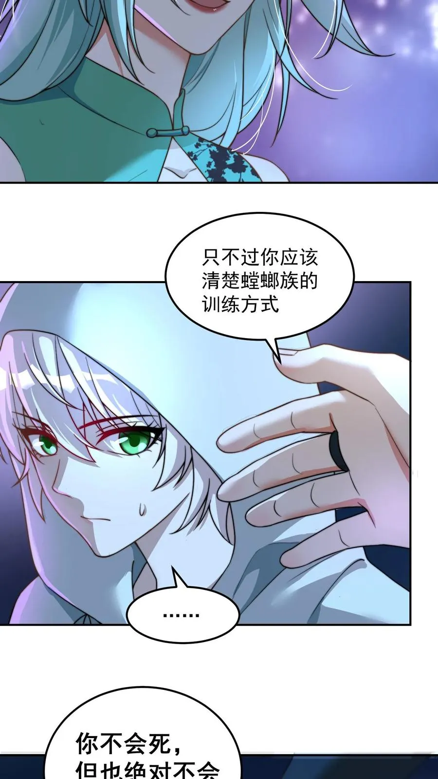 第191话 唐琪和唐怜的夜谈26