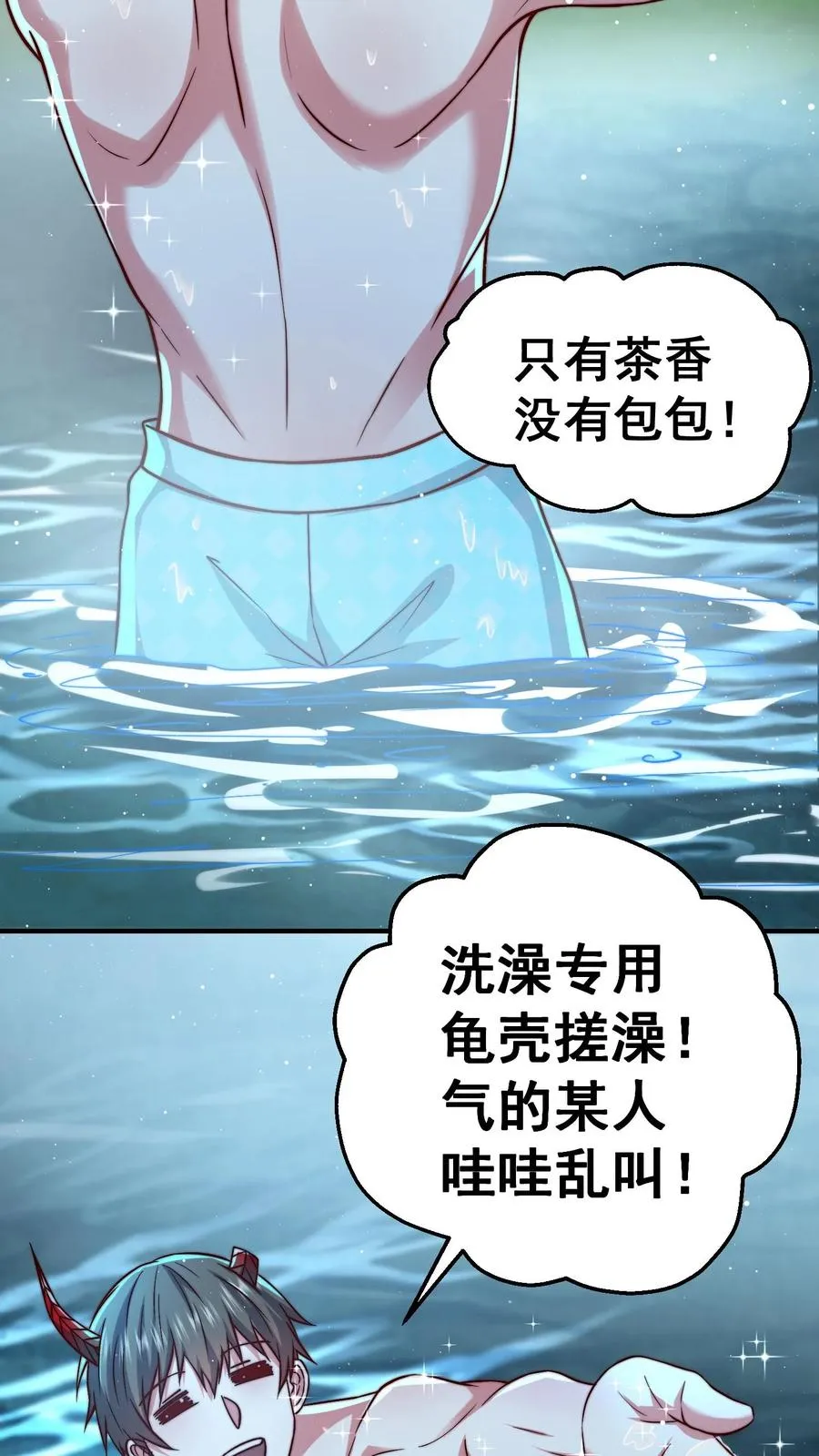 第175话 美人沐浴13