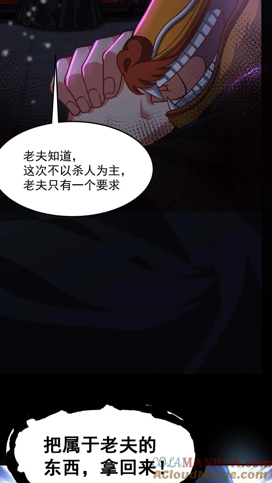 第177话 杀手会——十二铜首！42