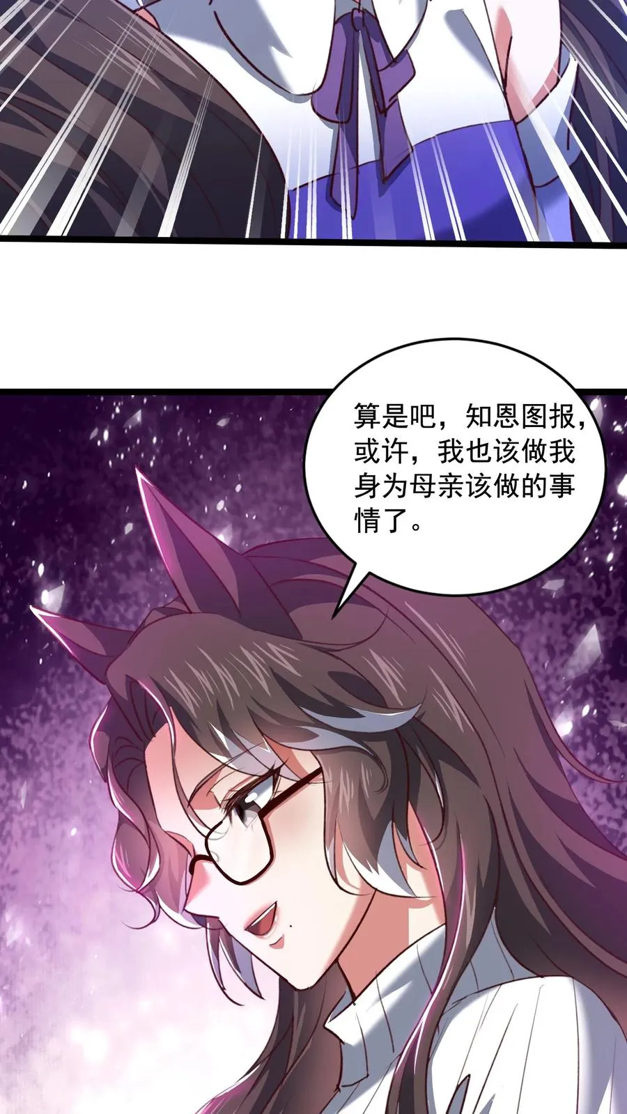 第83话 秦宇的新生讲话21