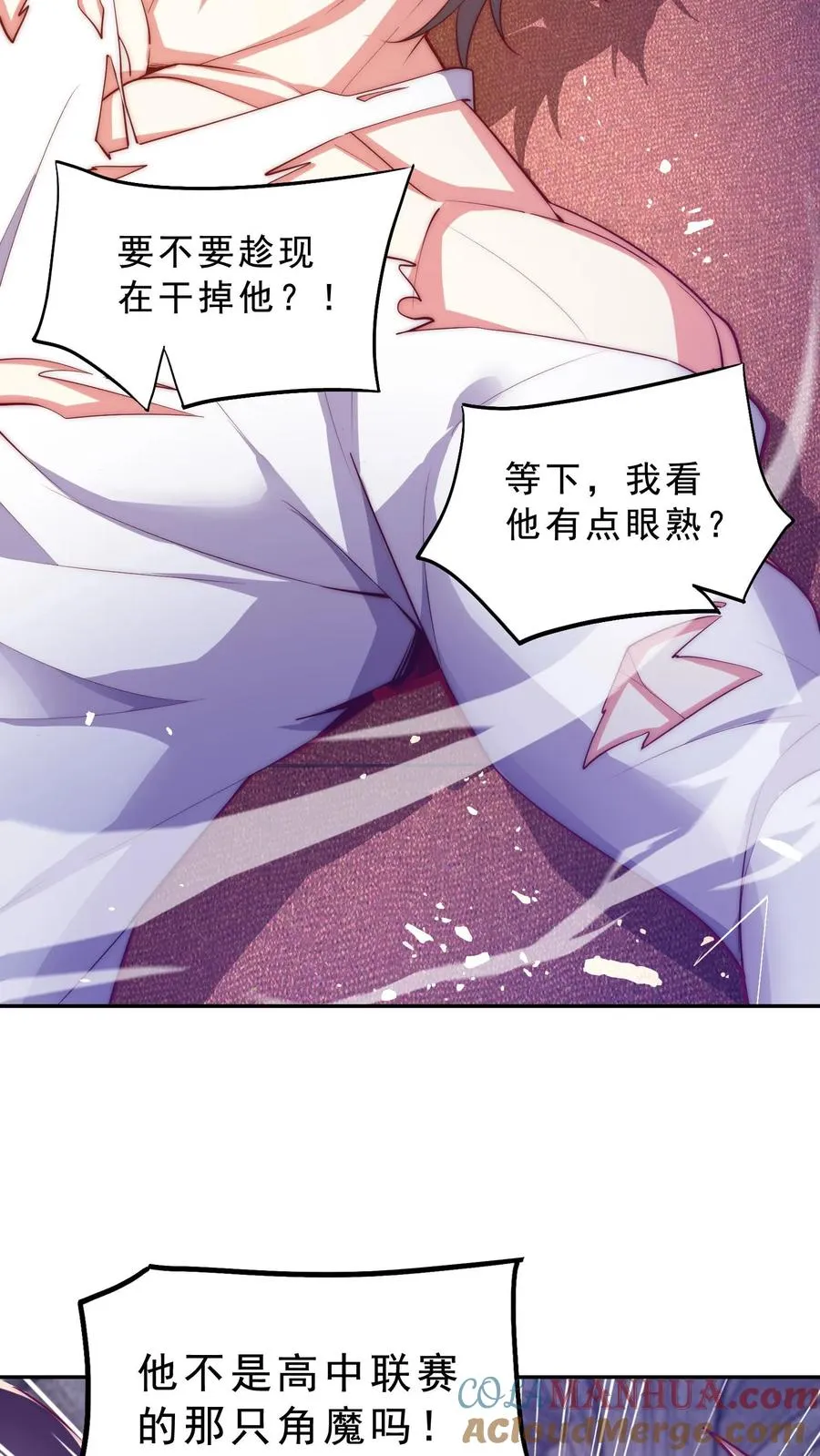 第46话 甲胄之力——血脉沸腾形态！22