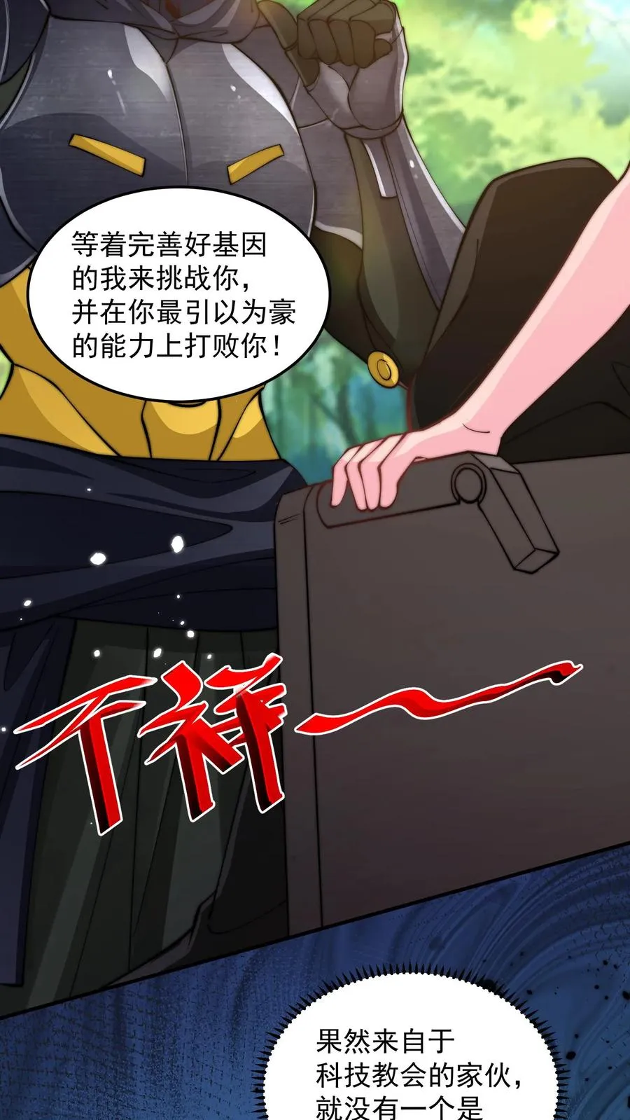 第198话 圣主亲临19