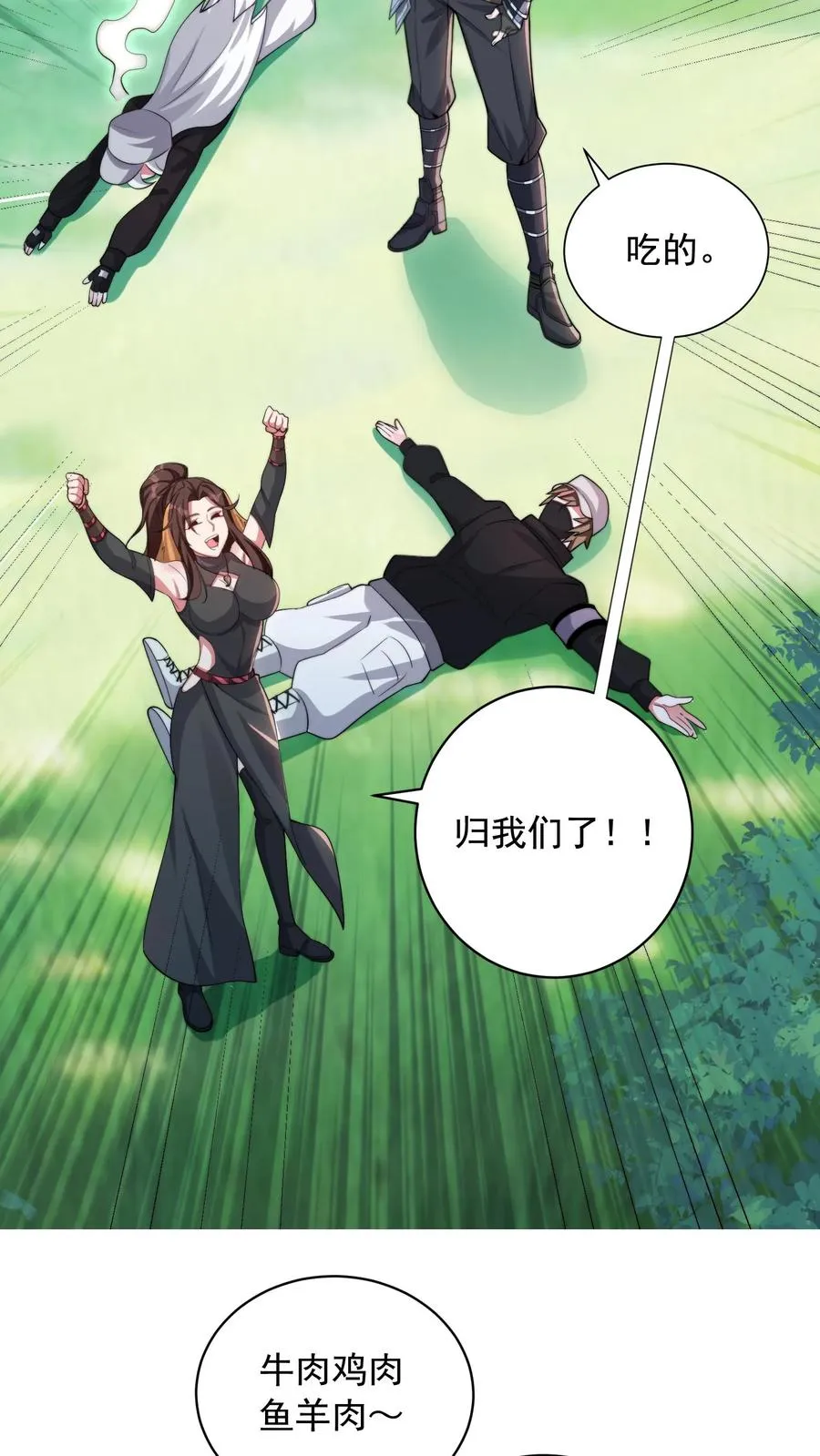 第16话 没有什么是一顿烧烤解决不了的 ！17