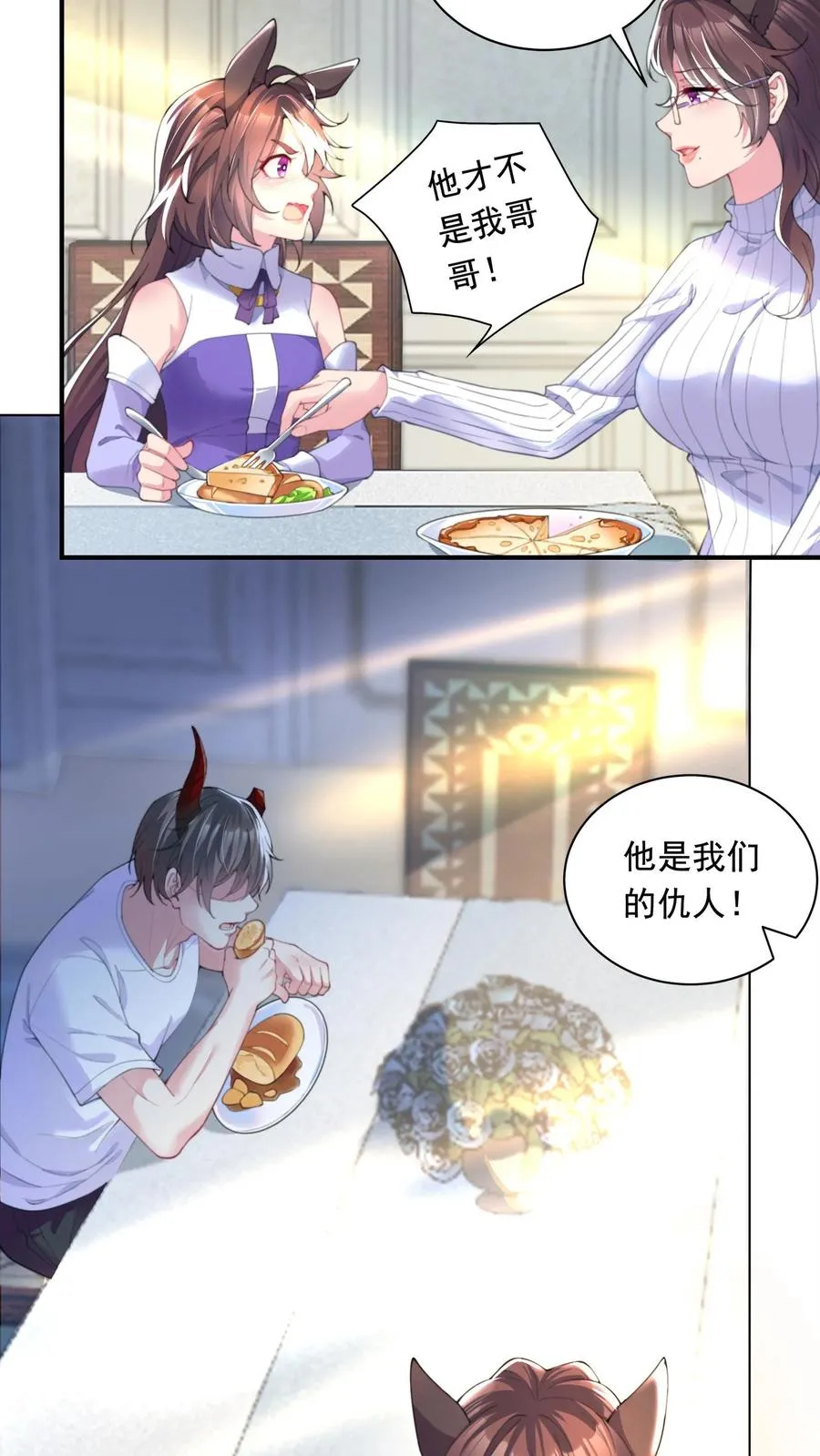 第1话 我本废物，但qi妹就会变强14
