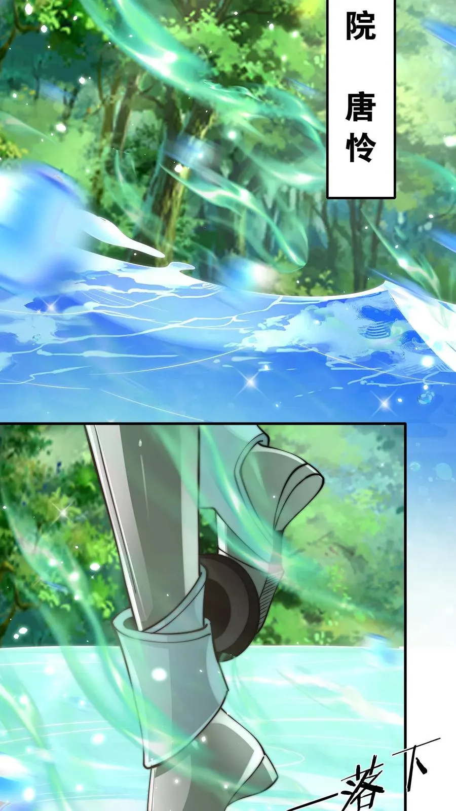 第194话 唐怜VS改造人·鸿！25