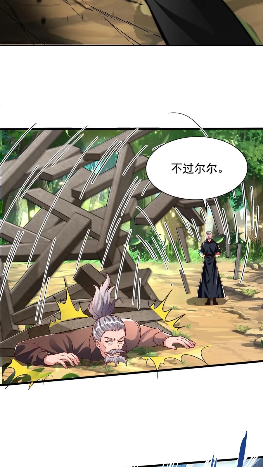 第207话 三英战圣主！28