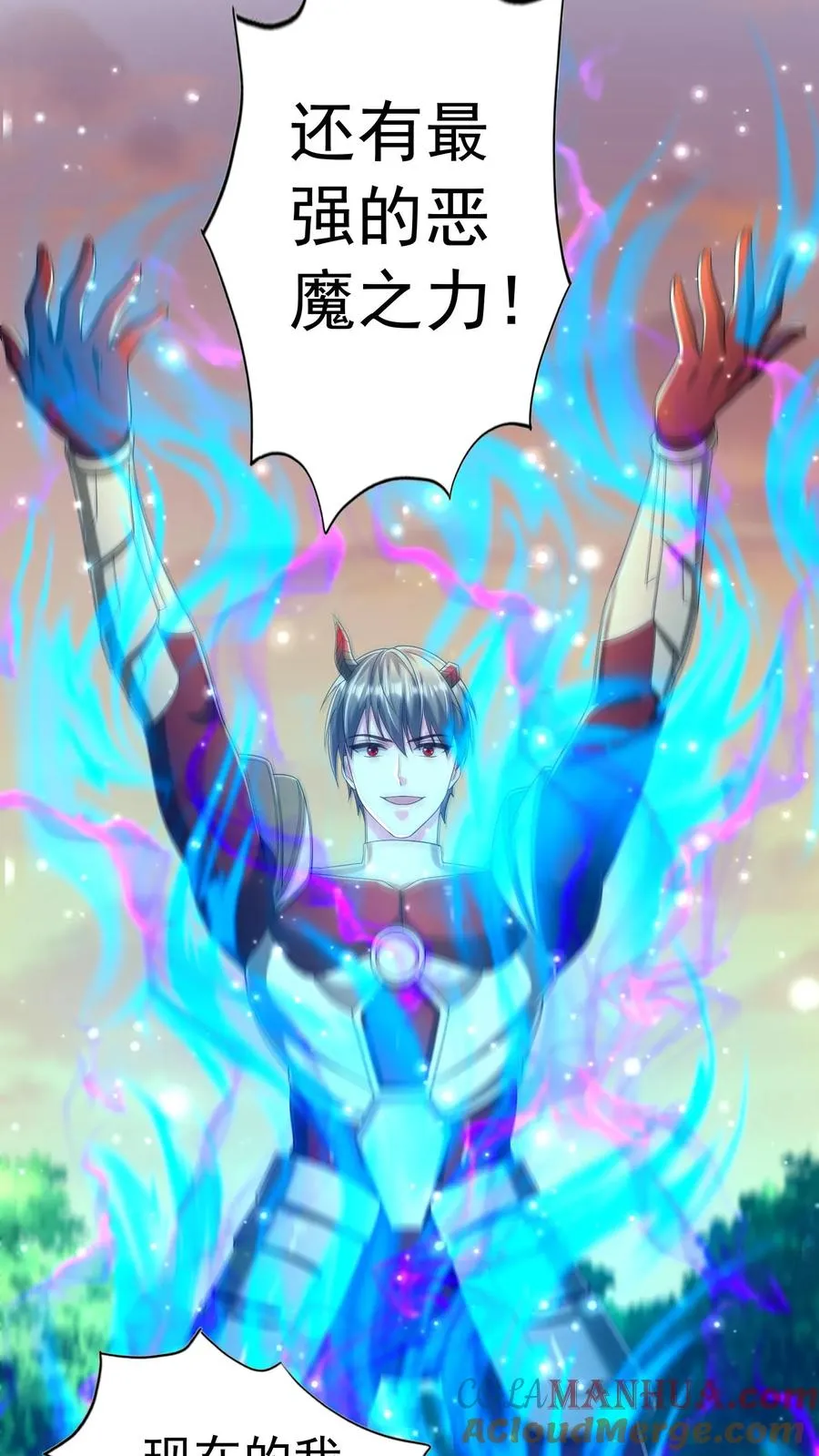 第187话 秦宇牌恶魔飞！6