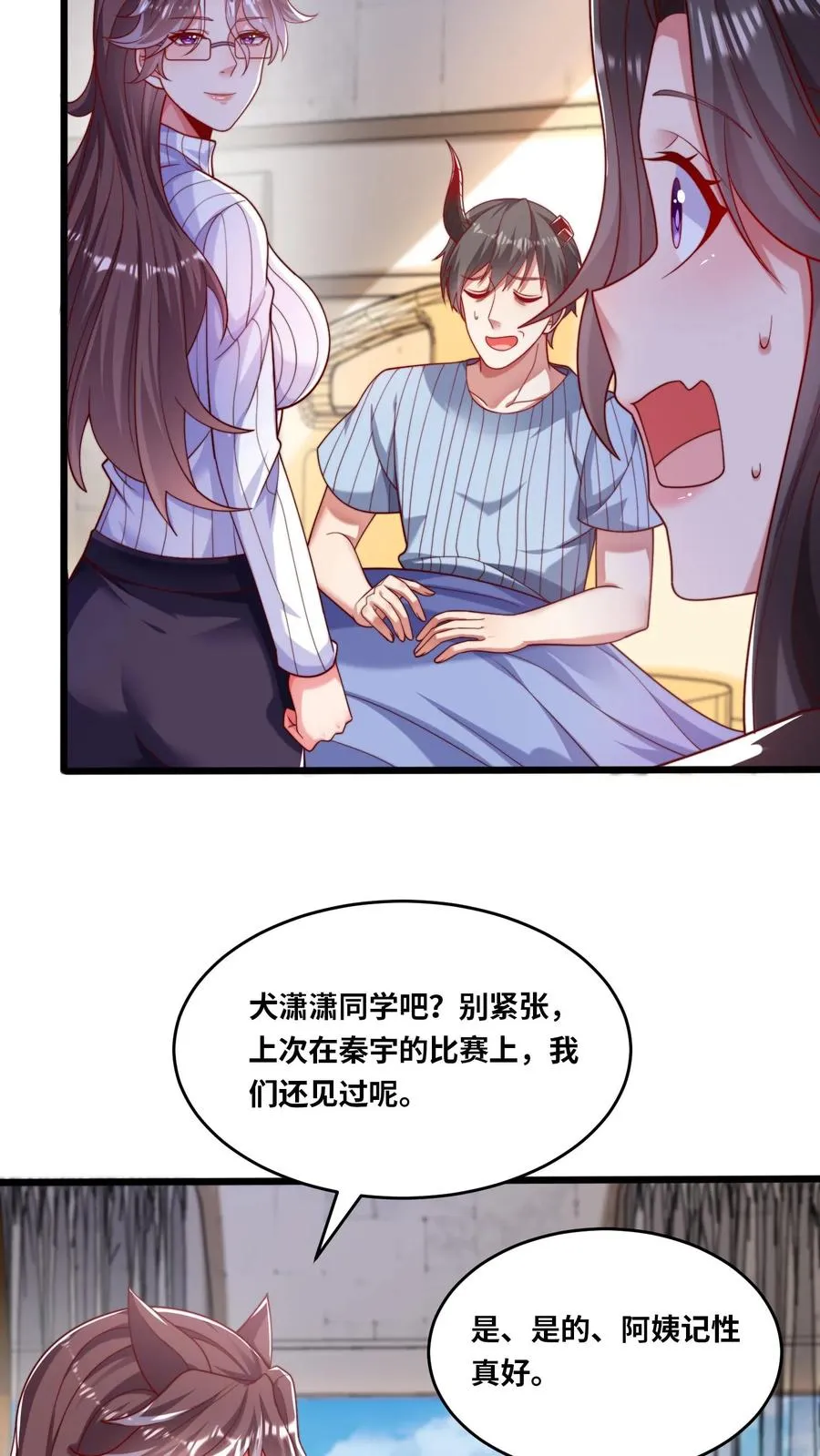 第47话 犬潇潇见婆婆11
