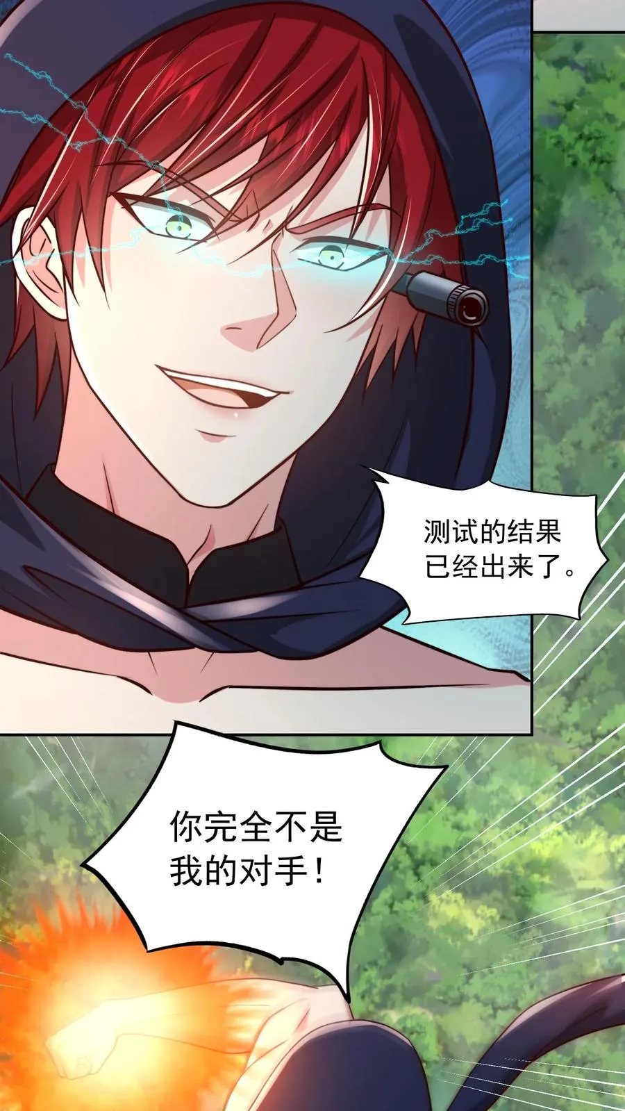 第203话 秦宇破不开的防御43