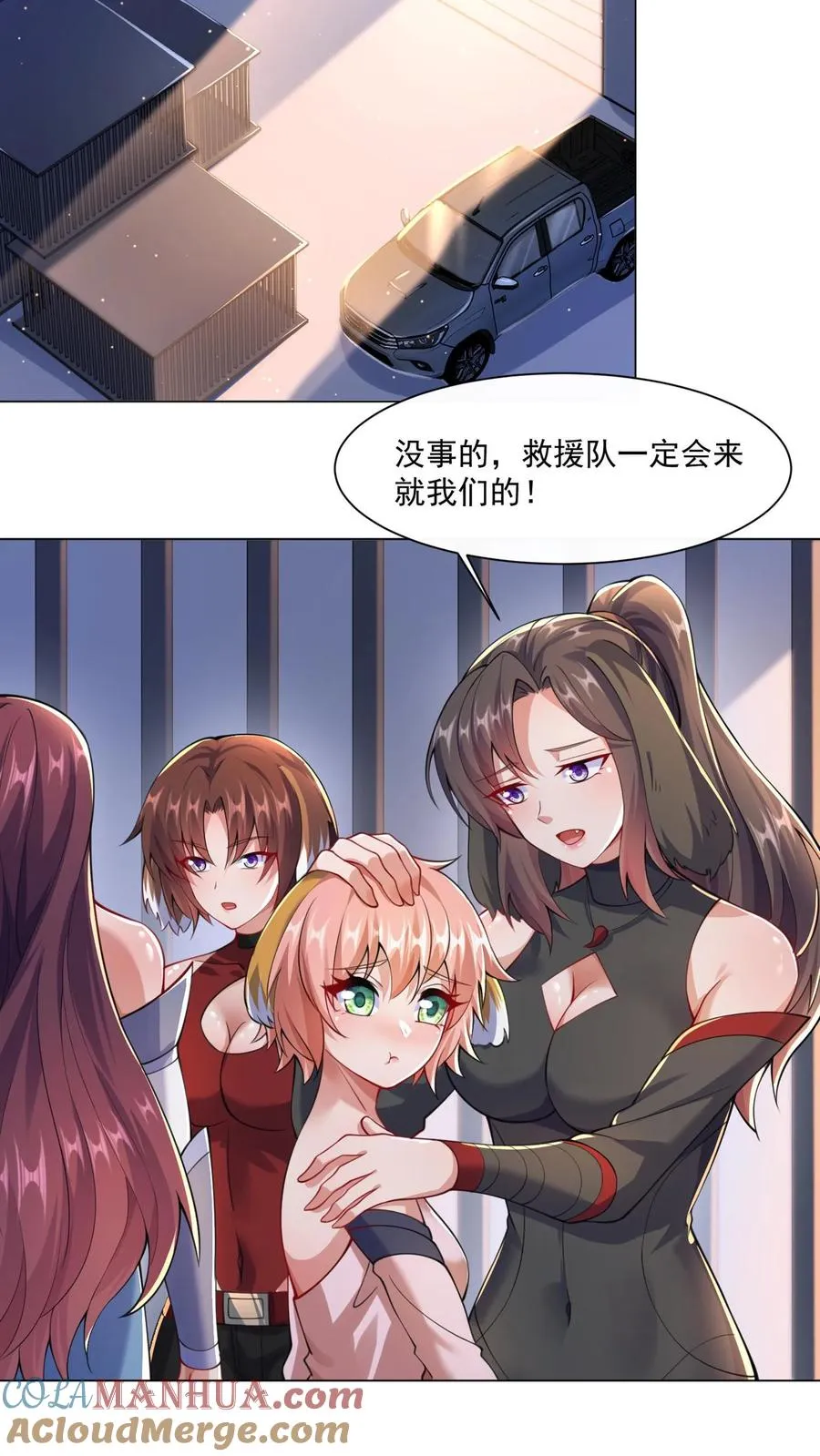 第37话 秦宇的新身份，卧底一号！24