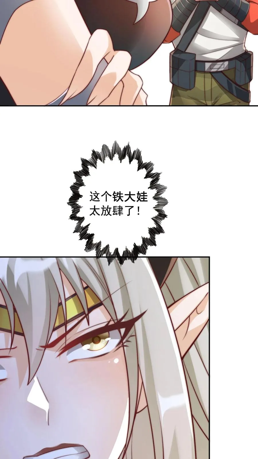 第58话 危机！卧底身份暴露？！11