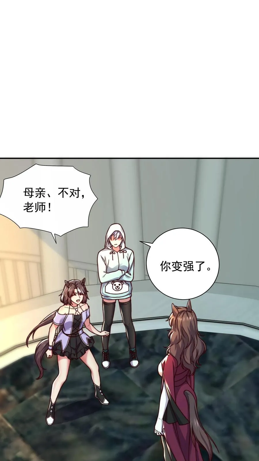第159话 尤娜突破七阶！25