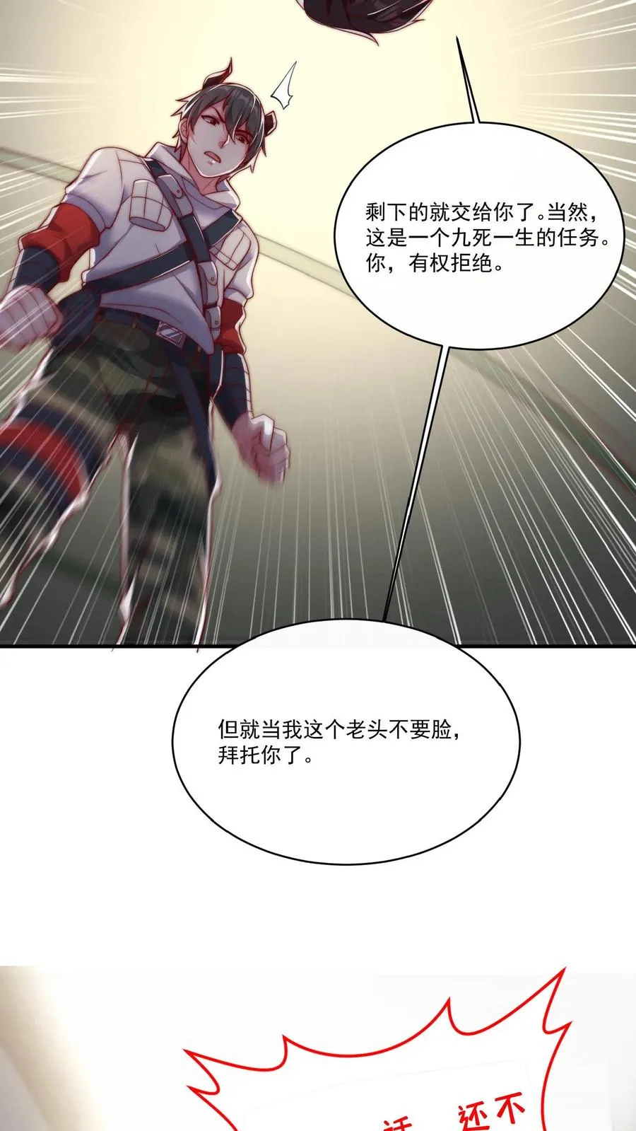 第54话 九死一生的任务29
