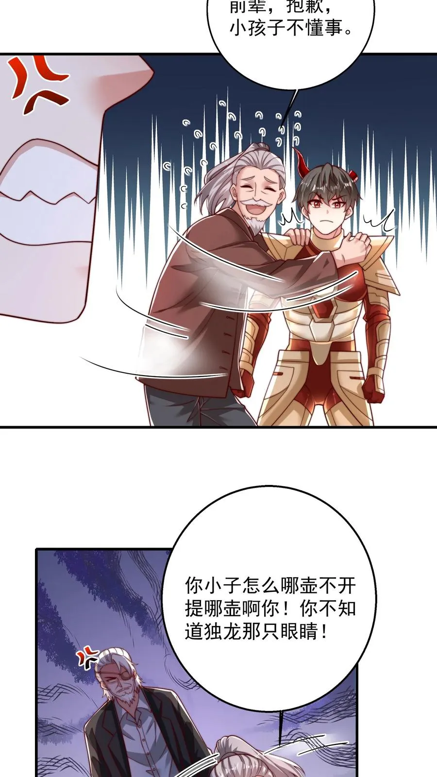 第209话 颁奖现场38