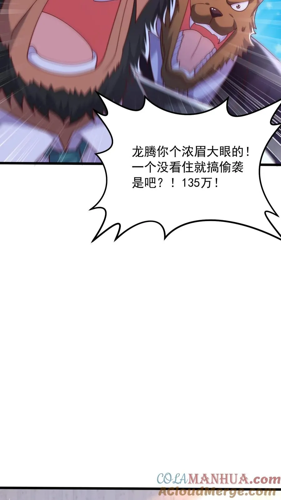 第48话 三大院校的邀请！10