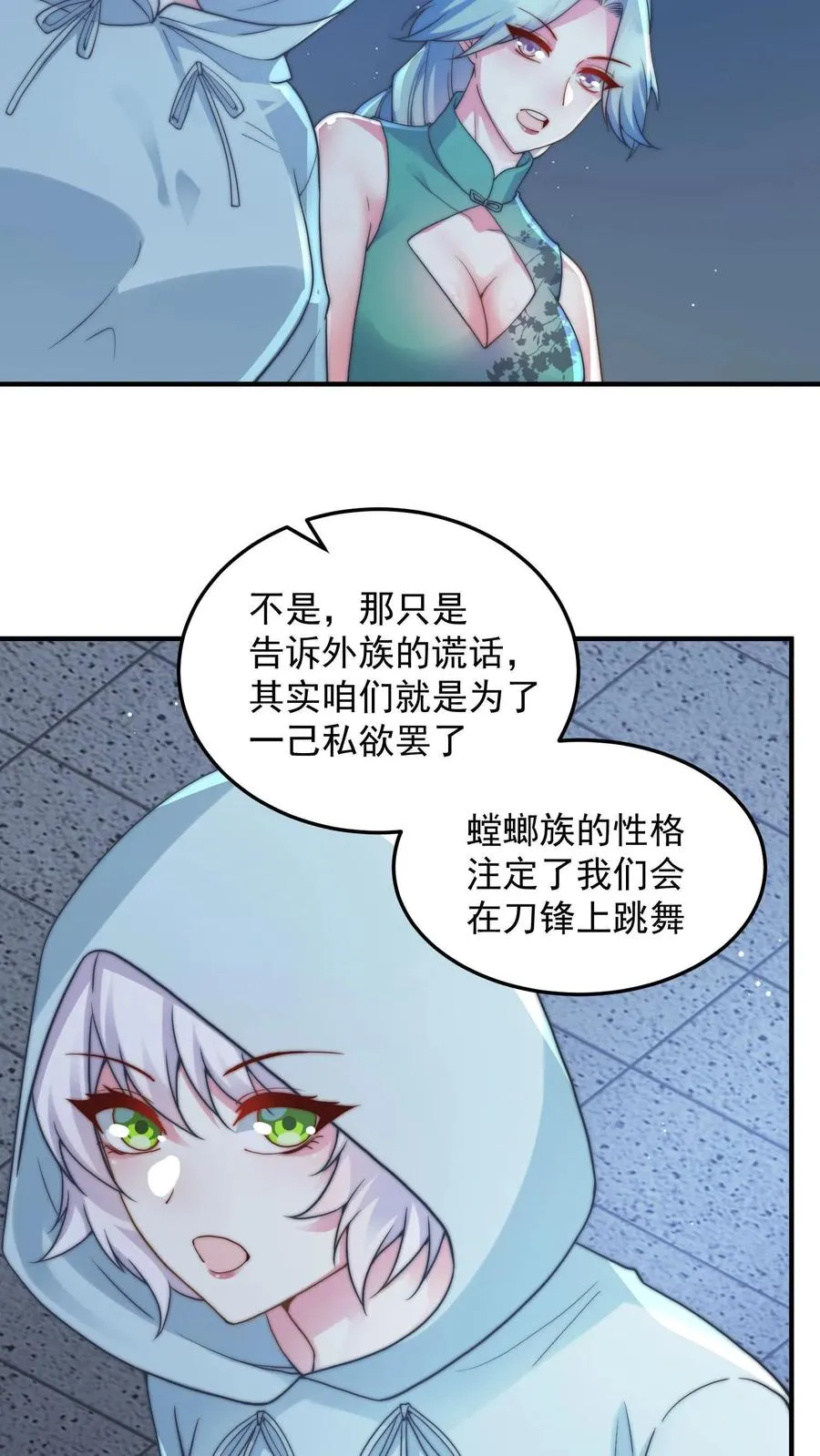 第191话 唐琪和唐怜的夜谈19