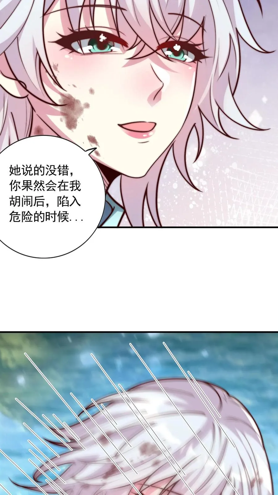 第200话 秦宇登场于唐怜身上！？23