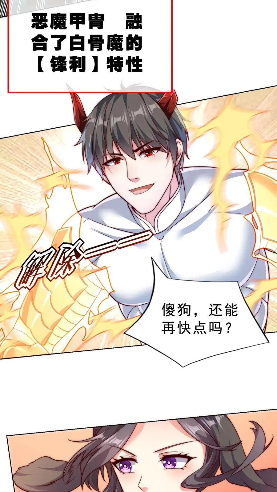 第53话 完蛋！被尤娜抓包15