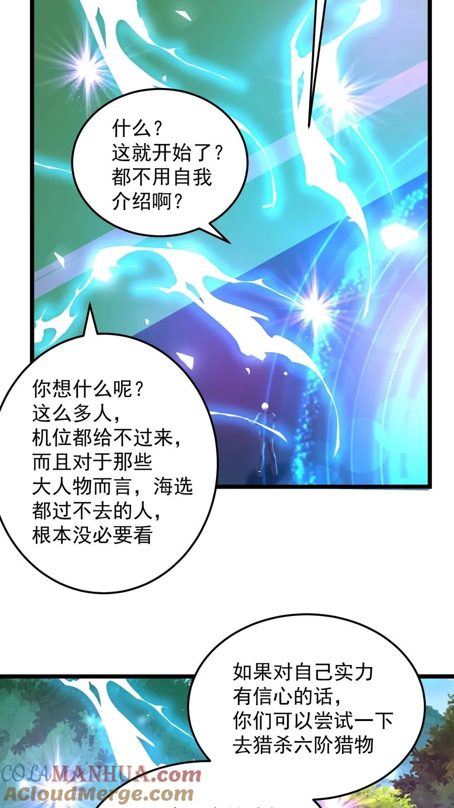 第177话 杀手会——十二铜首！54