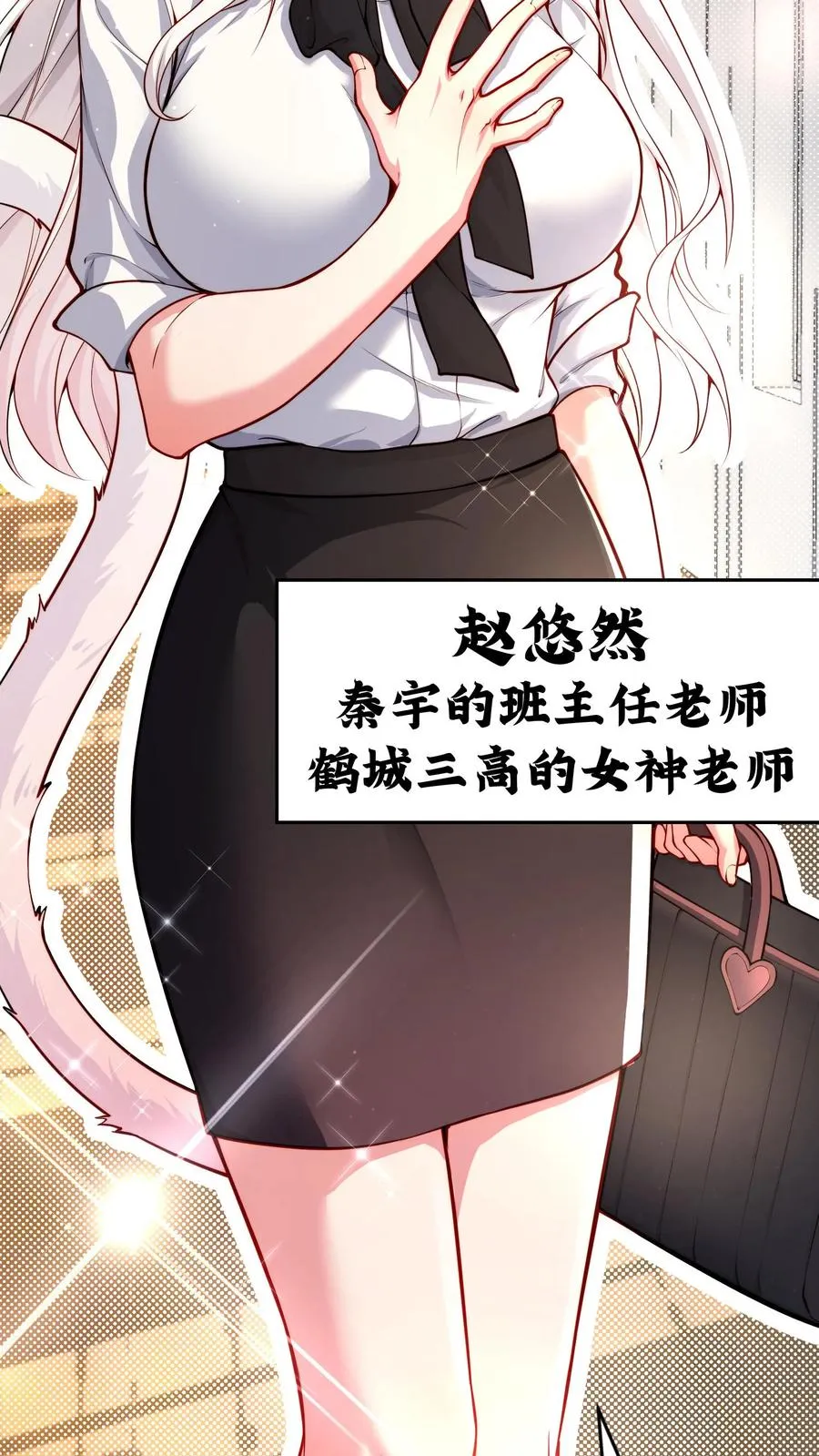 第3话 收割能量！我的猫娘老湿~21
