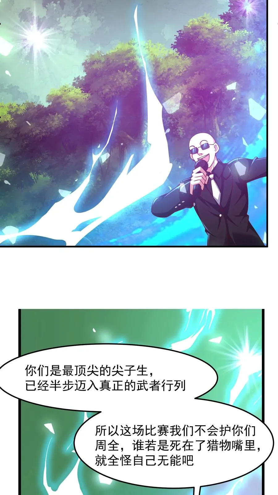 第177话 杀手会——十二铜首！53