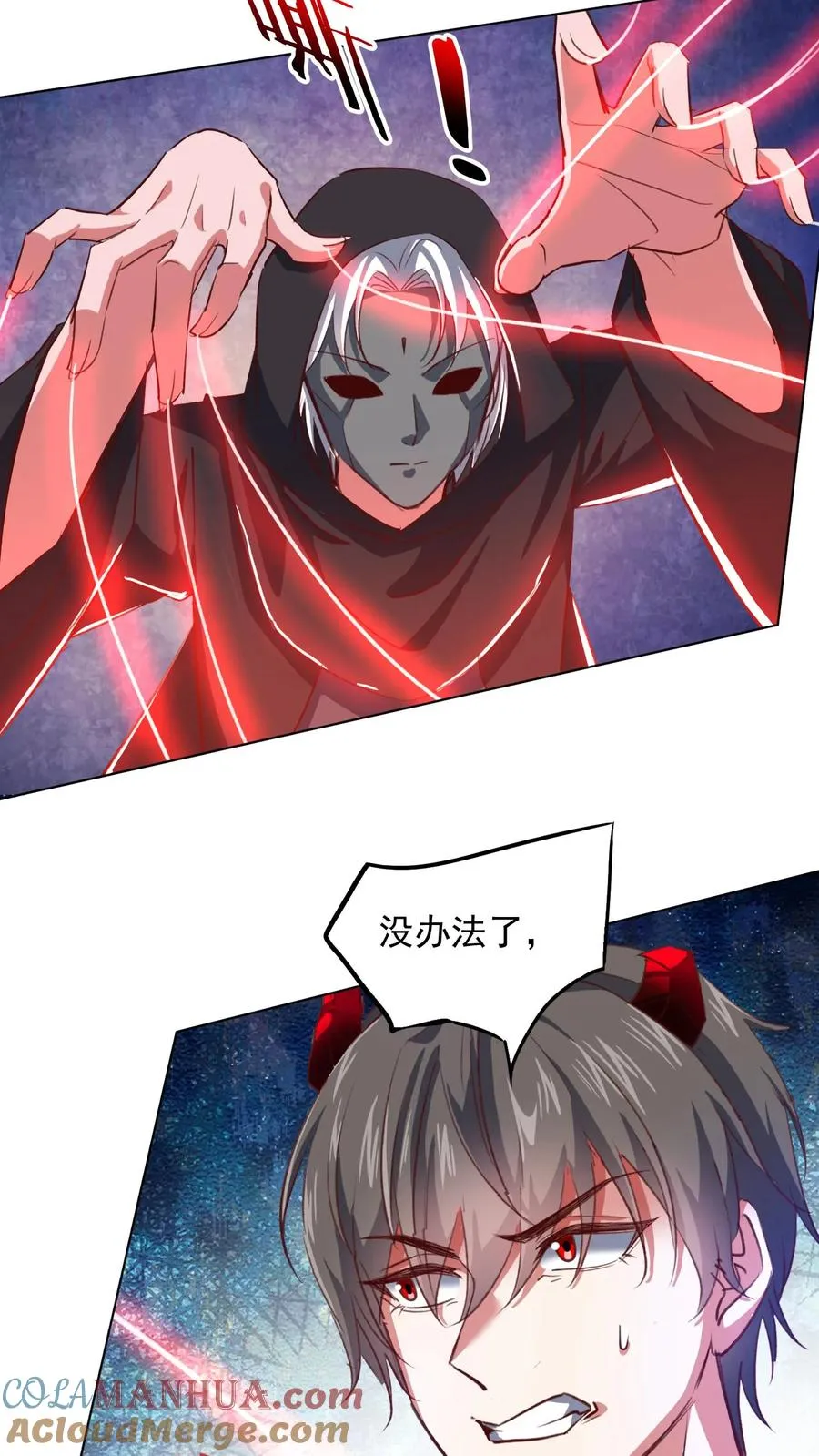 第116话 三男一女的深夜故事22