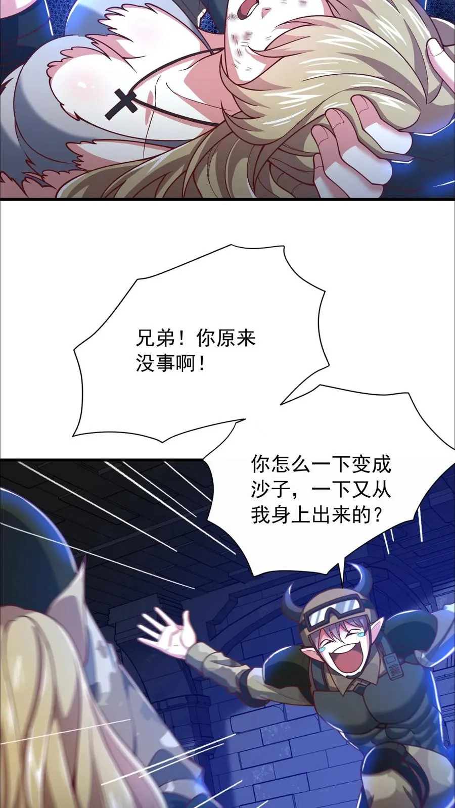 第146话 秦宇救场！我即是挂！13