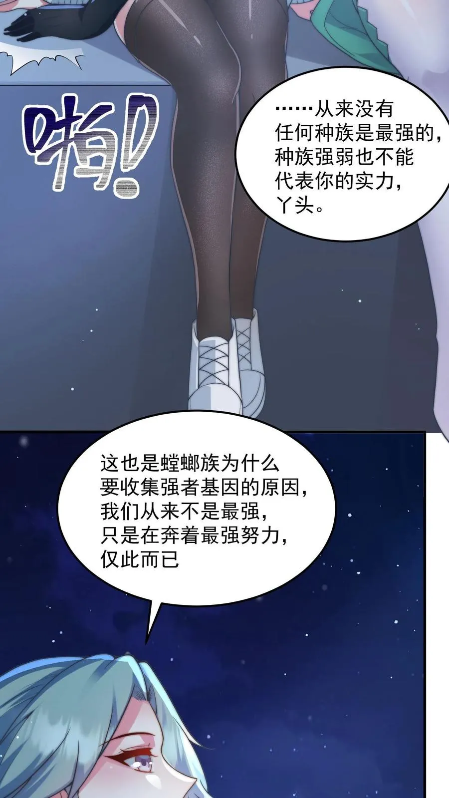 第191话 唐琪和唐怜的夜谈17