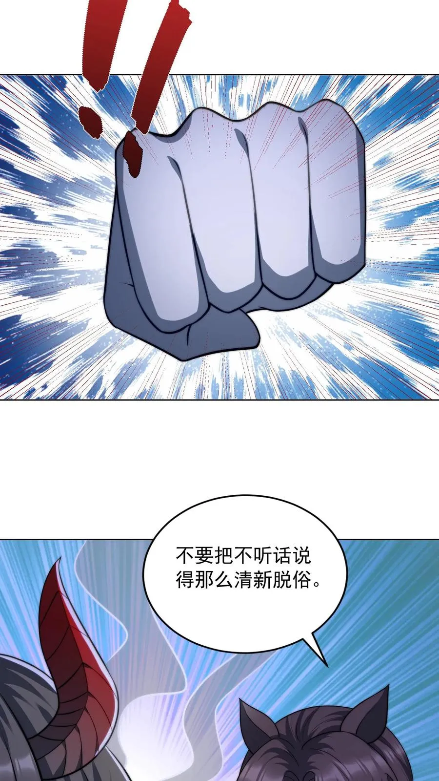 第164话 交心的谈话，尤莉的感情11