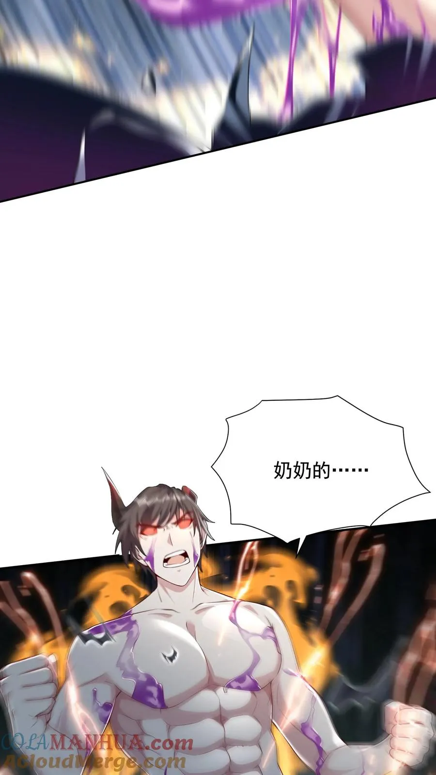 第26话 觉醒！超帅的恶魔形态！6