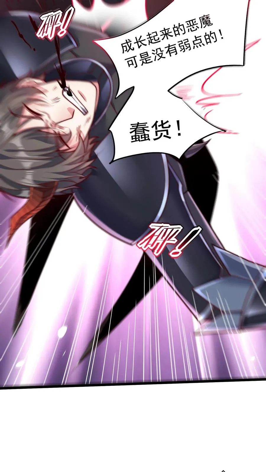 第76话 激战！卡洛斯的底牌7