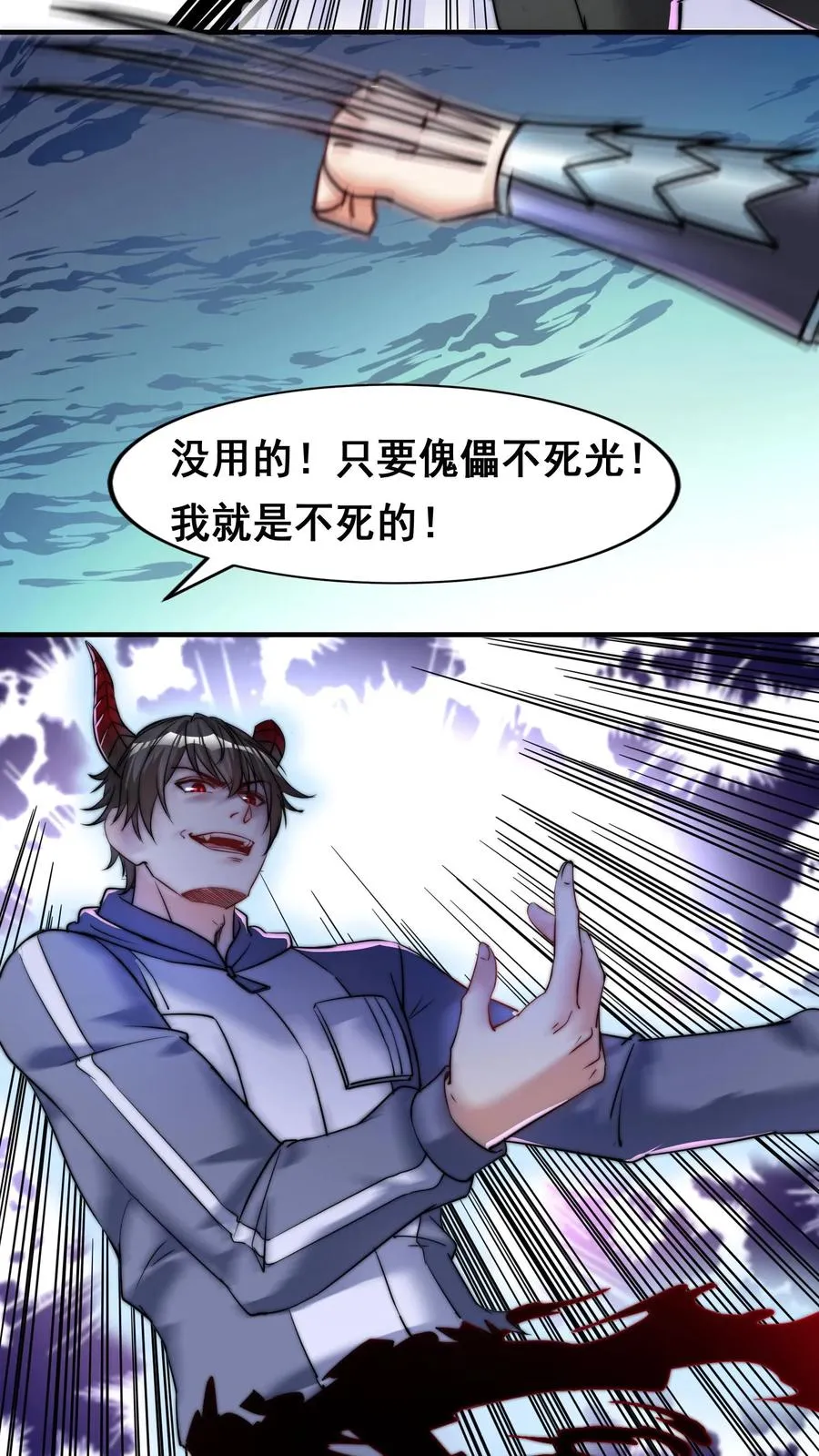 第102话 秦宇战百魔19